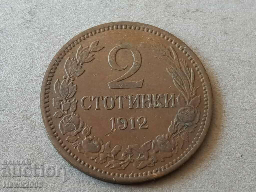 2 стотинки 1912 година БЪЛГАРИЯ монета за колекция 22