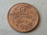 2 νομίσματα 1912 ΒΟΥΛΓΑΡΙΑ κέρμα για συλλογή 26