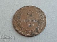 2 стотинки 1912 година БЪЛГАРИЯ монета за колекция 28