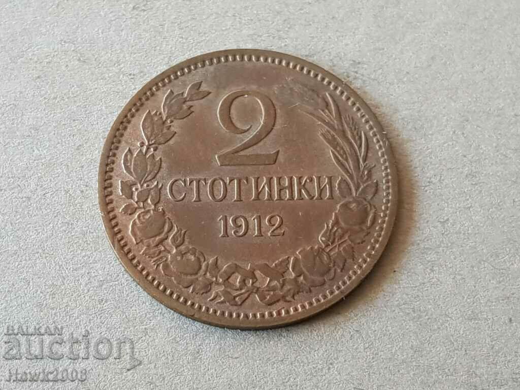 2 coins 1912 BULGARIA coin for collection 29