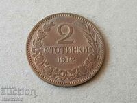 2 monede 1912 BULGARIA monedă pentru colecția 29