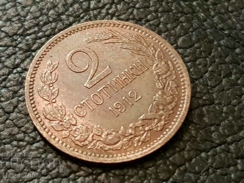2 coins 1912 BULGARIA coin for collection 30 with price 55.00 BGN | € 28.12 2 coins 1912 BULGARIA coin for collection 30 with price 55.00 BGN | € 28.12