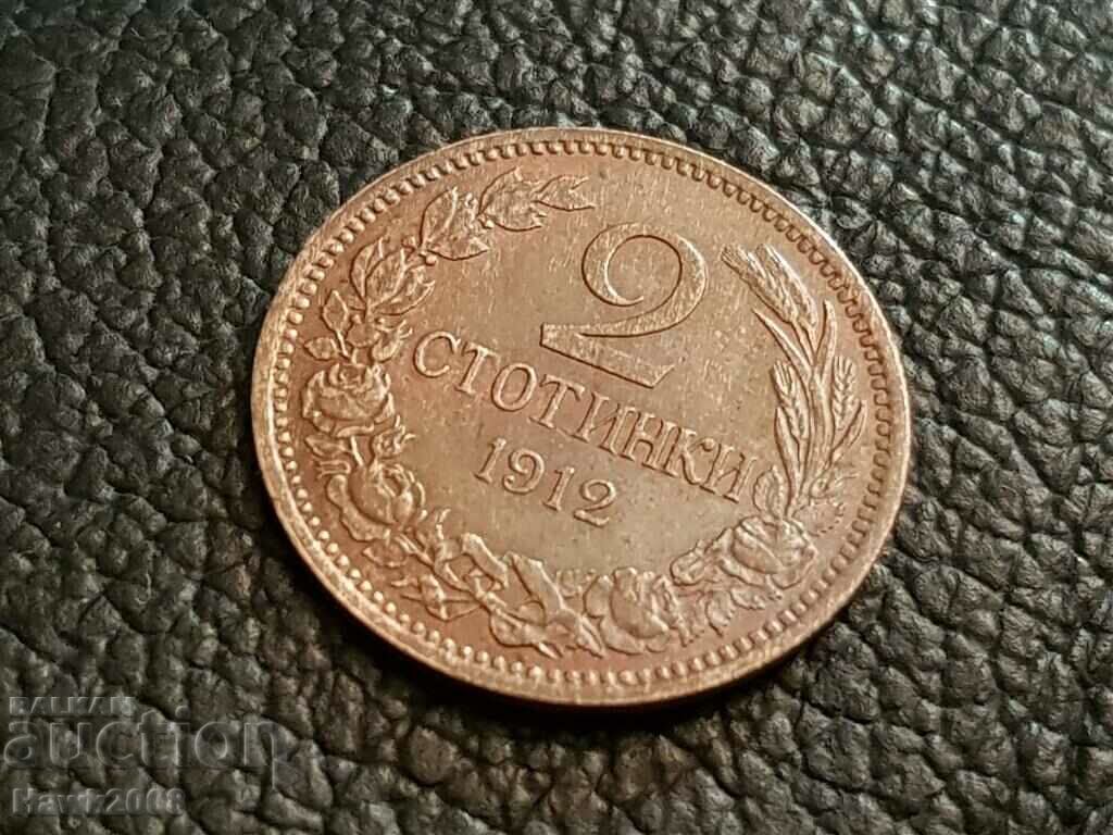 Auction 2 coins 1912 BULGARIA coin for collection 30 Auction 2 coins 1912 BULGARIA coin for collection 30