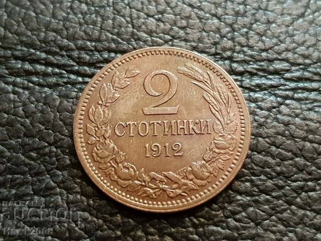 2 coins 1912 BULGARIA coin for collection 30 - 7 2 coins 1912 BULGARIA coin for collection 30 - 7
