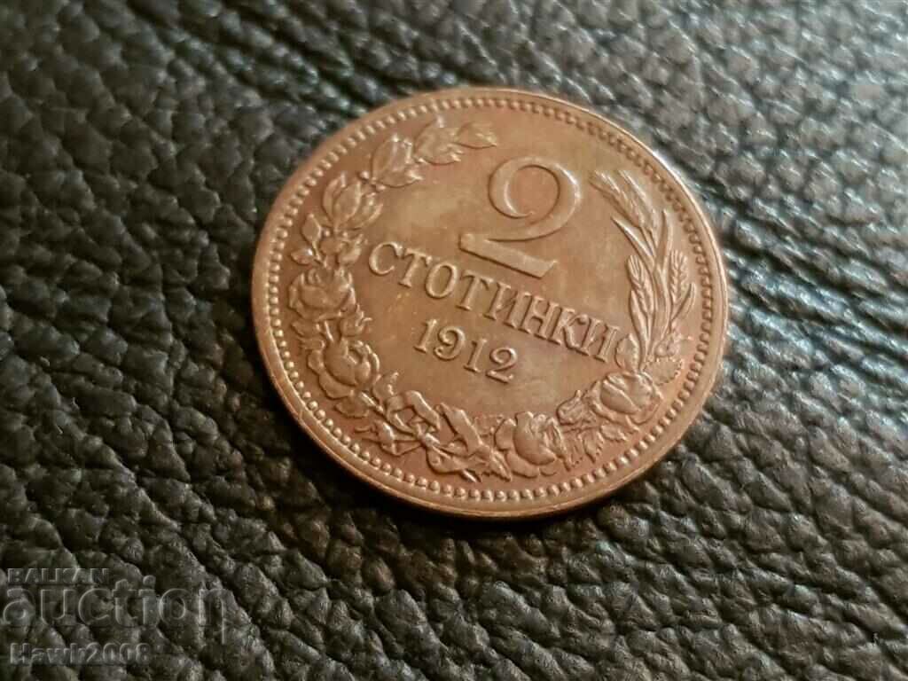 2 coins 1912 BULGARIA coin for collection 31 with price 40.00 BGN | € 20.45 2 coins 1912 BULGARIA coin for collection 31 with price 40.00 BGN | € 20.45