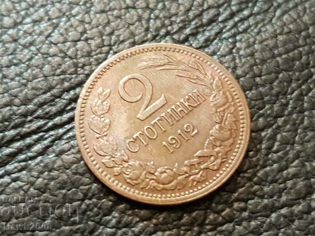 Auction 2 coins 1912 BULGARIA coin for collection 31 Auction 2 coins 1912 BULGARIA coin for collection 31