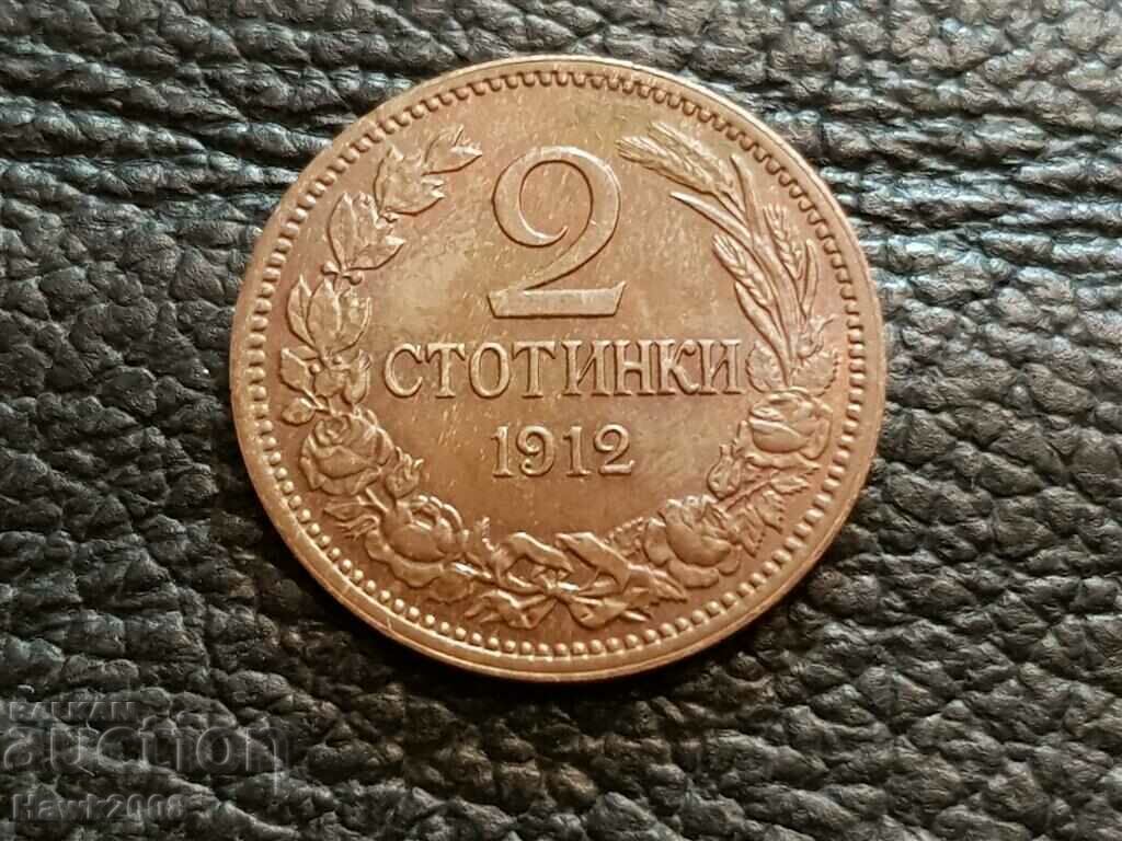 2 coins 1912 BULGARIA coin for collection 31