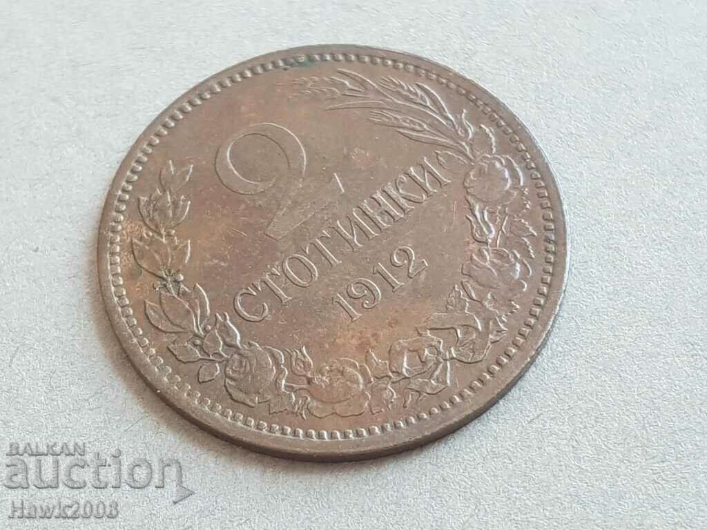 2 cents 1912 BULGARIA coin for collection 33 with price 45.00 BGN | € 23.01 2 cents 1912 BULGARIA coin for collection 33 with price 45.00 BGN | € 23.01
