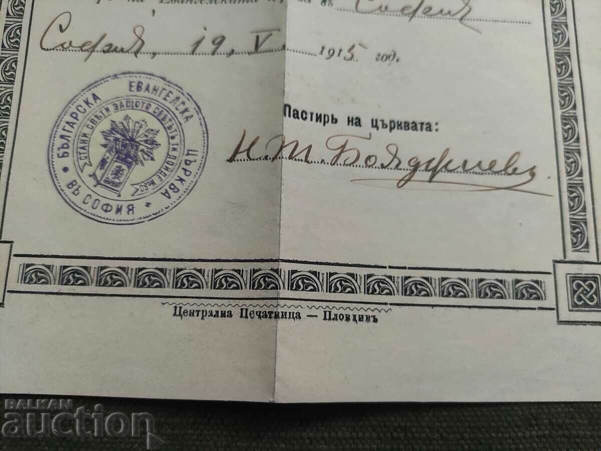 Baptismal certificate Bulgarian Evangelical Church with price 500.00 BGN | € 255.65 Baptismal certificate Bulgarian Evangelical Church with price 500.00 BGN | € 255.65