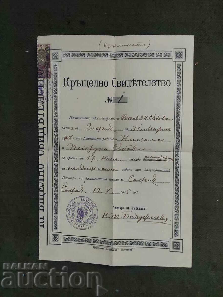 Certificat de botez Biserica Evanghelică Bulgară