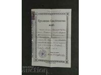 Baptismal certificate Bulgarian Evangelical Church