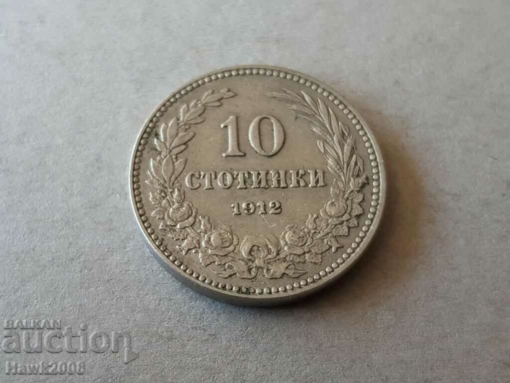 10 σεντς 1912 Βασίλειο της Βουλγαρίας εξαιρετικό νόμισμα #4