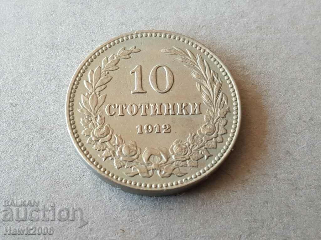 10 σεντς 1912 Βασίλειο της Βουλγαρίας εξαιρετικό νόμισμα #5