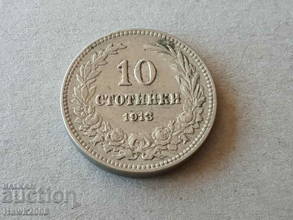 10 σεντς 1913 Βασίλειο της Βουλγαρίας εξαιρετικό νόμισμα #3