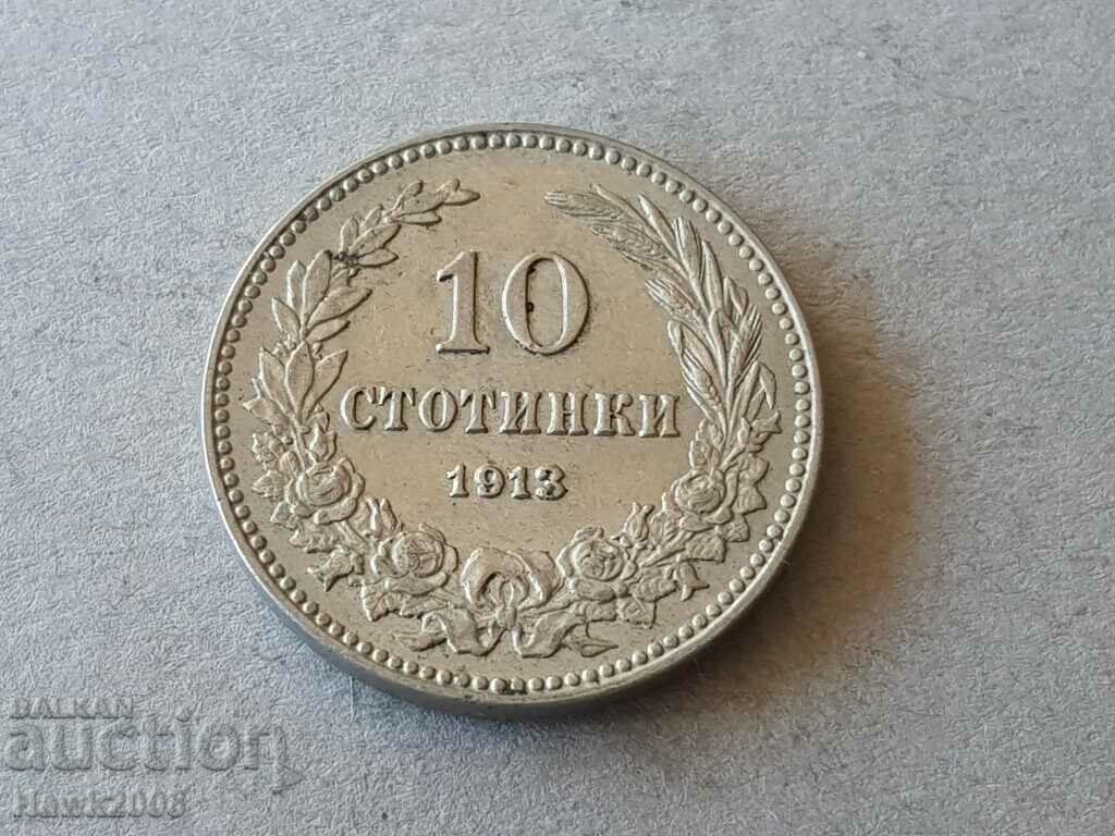 10 σεντς 1913 Βασίλειο της Βουλγαρίας εξαιρετικό νόμισμα #5