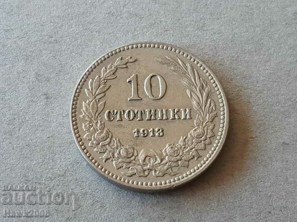 10 σεντς 1913 Βασίλειο της Βουλγαρίας εξαιρετικό νόμισμα #6