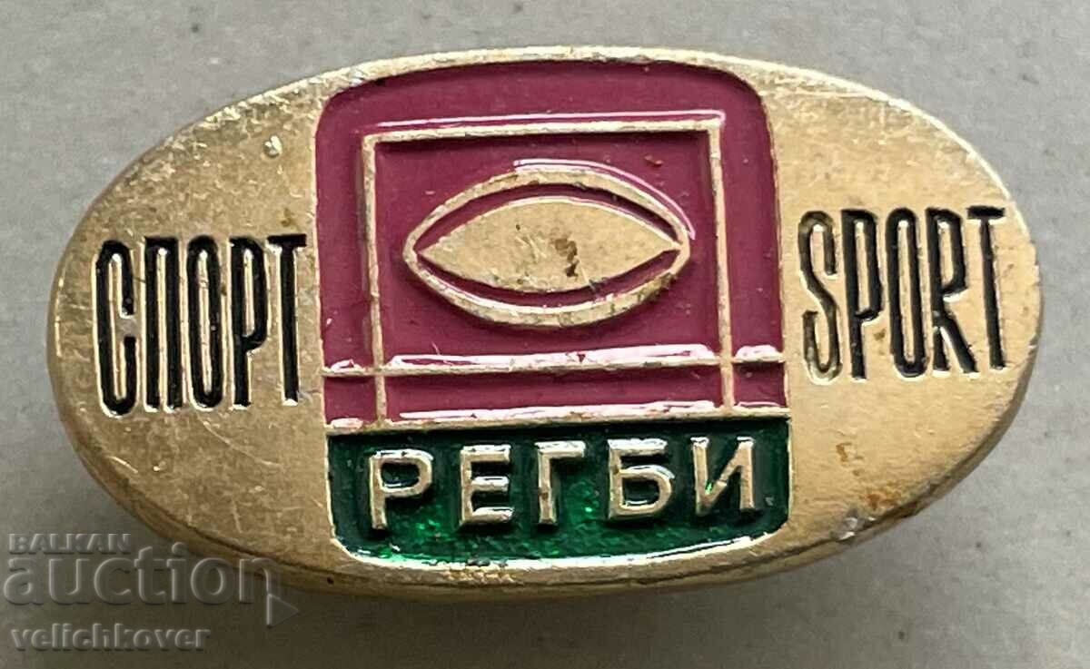 33490 СССР знак Ръгби Спорт