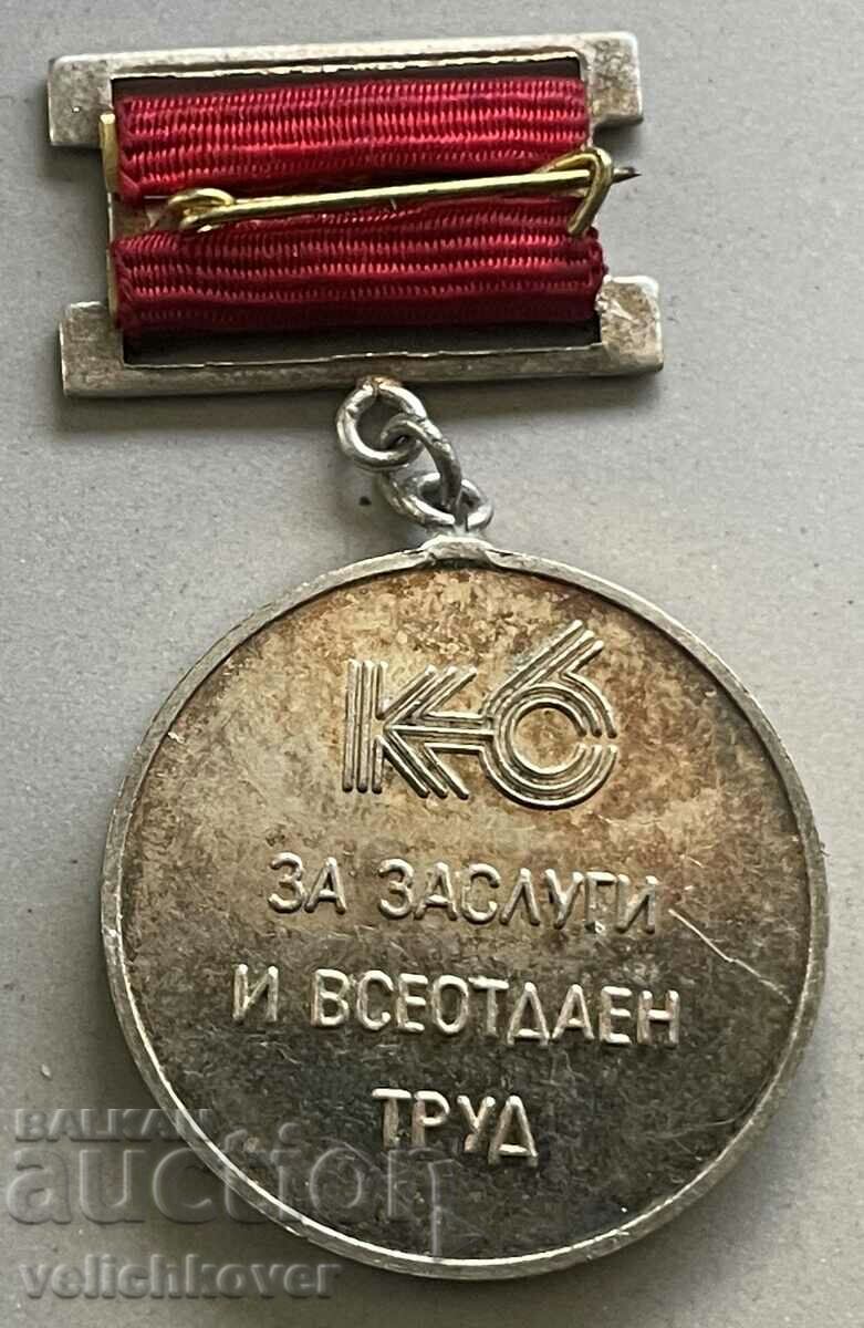 33491 Bulgaria medal Electric Car Plant September 6 with price 7.00 BGN | € 3.58 33491 Bulgaria medal Electric Car Plant September 6 with price 7.00 BGN | € 3.58