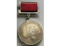 33491 Bulgaria medalie Uzina de mașini electrice 6 septembrie