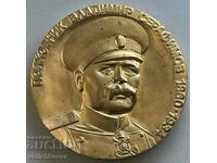 33493 Bulgaria placă colonel Vladimir Serafimov 1986.