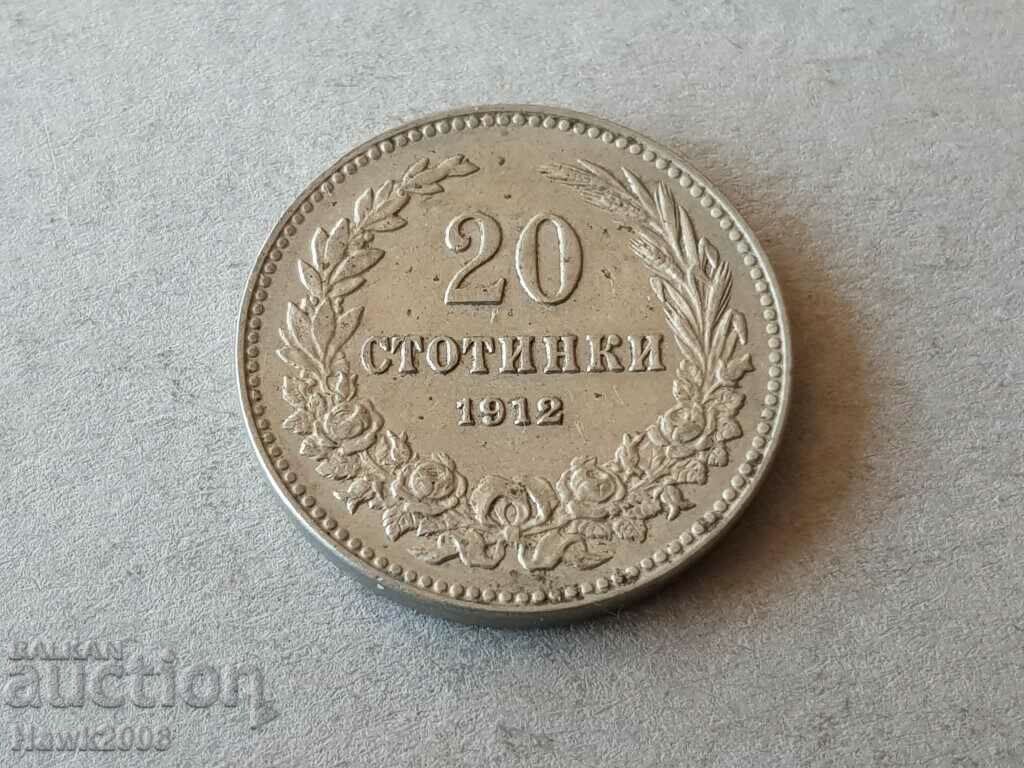 20 стотинки 1912 година Царство България отлична монета №4