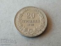 20 cents 1912 Kingdom of Bulgaria excellent coin #4