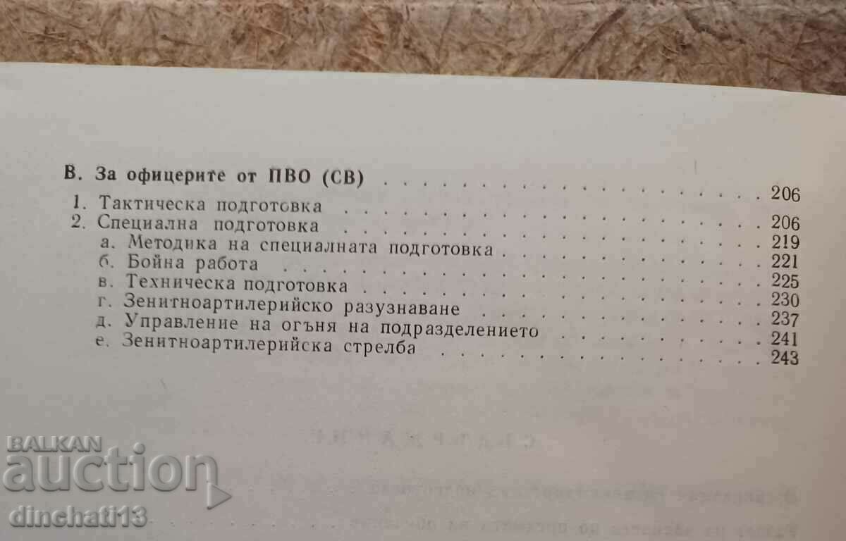 Auction Officer Training Program Auction Officer Training Program