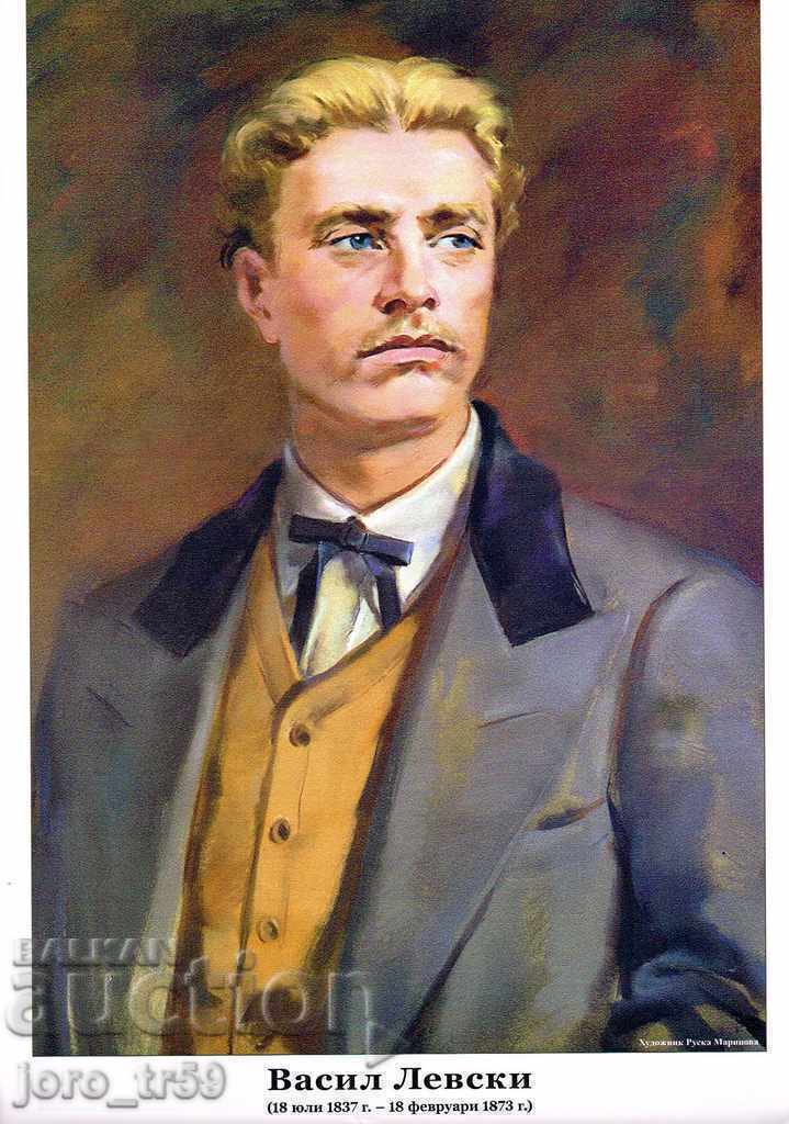 Newspaper "Vasil Levski" 2017 with price 5.00 BGN | € 2.56 Newspaper "Vasil Levski" 2017 with price 5.00 BGN | € 2.56