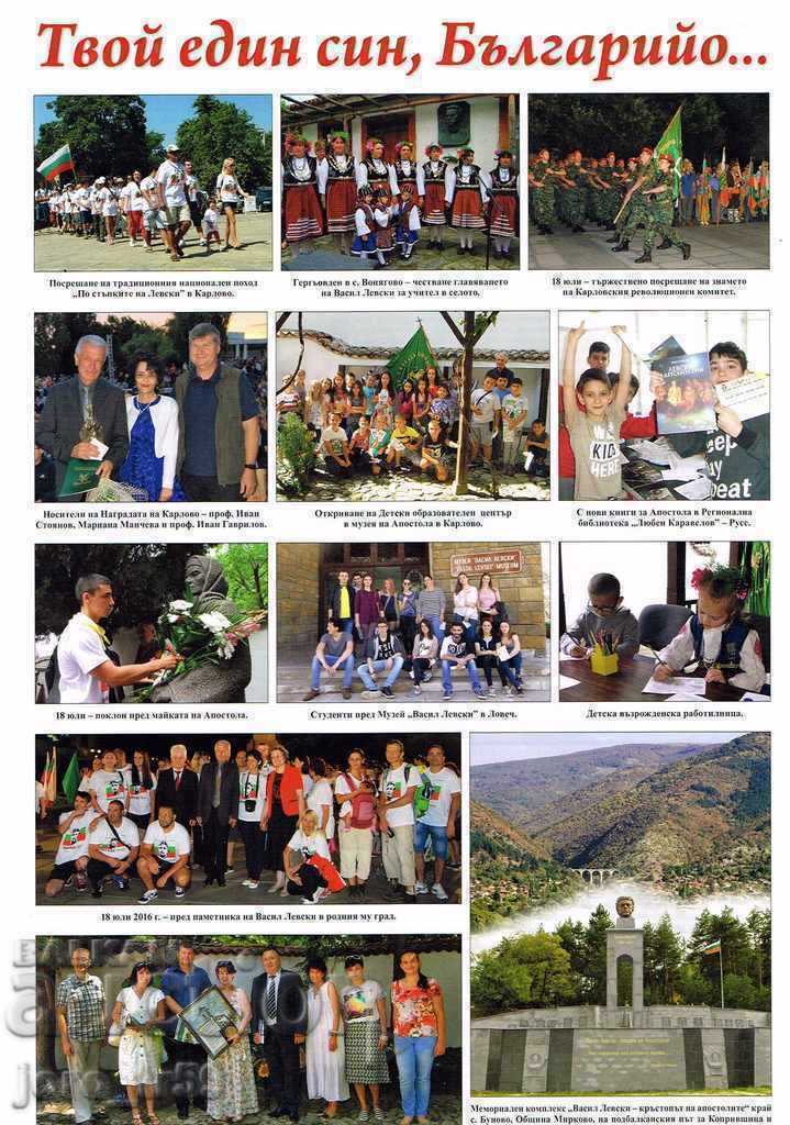 Delivery of Newspaper "Vasil Levski" 2017 Delivery of Newspaper "Vasil Levski" 2017