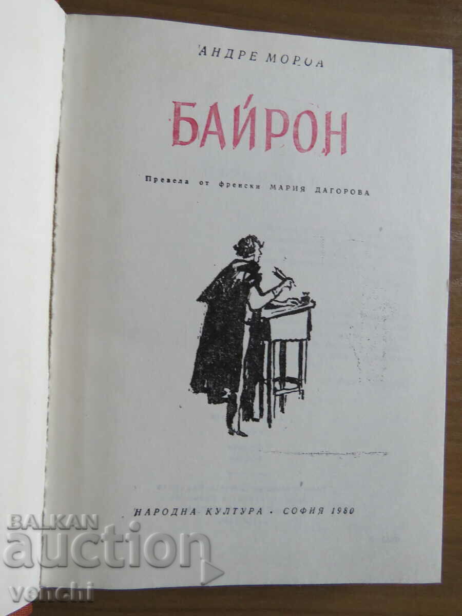 BAYRON - ANDRE MORA with price 14.99 BGN | € 7.66 BAYRON - ANDRE MORA with price 14.99 BGN | € 7.66