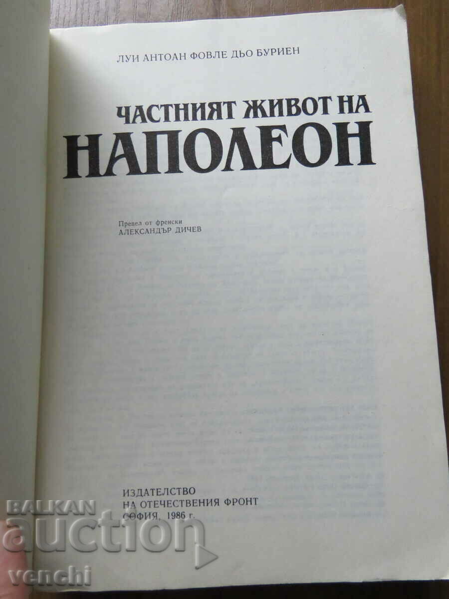 NAPOLEON - THE PRIVATE LIFE with price 9.99 BGN | € 5.11