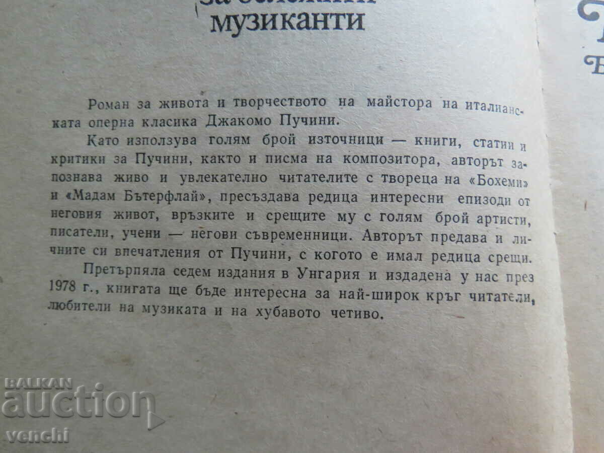 Auction PUCHINI - BOHEMIA AND BUTTERFLIES Auction PUCHINI - BOHEMIA AND BUTTERFLIES