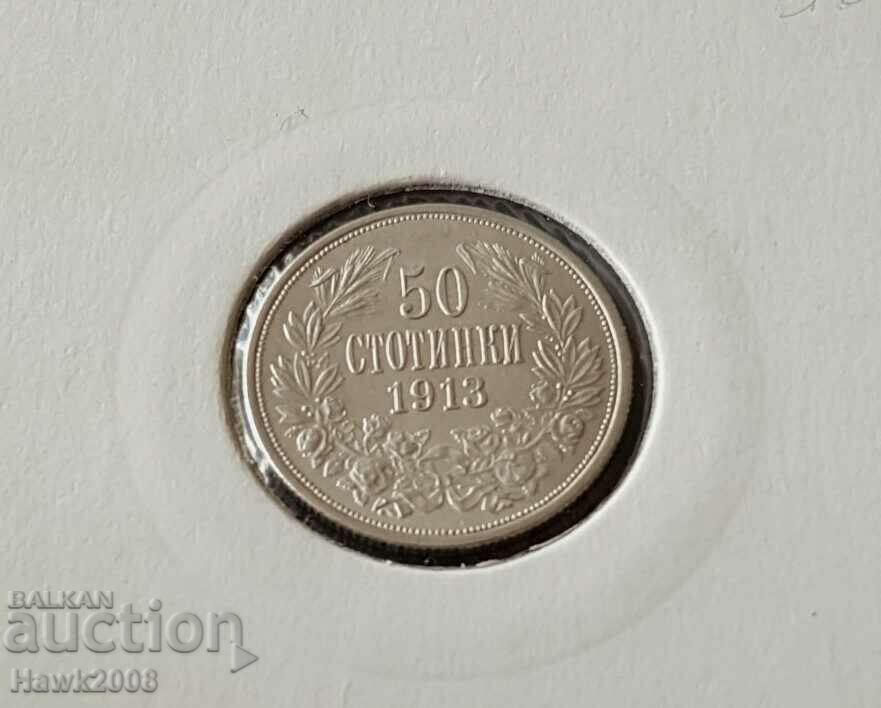 50 стотинки 1913 година Царство България сребърна монета №5