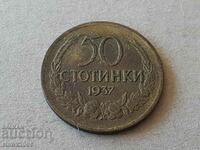 50 monede 1937 BULGARIA monedă excelentă 2