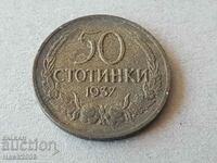 50 стотинки 1937 година БЪЛГАРИЯ отлична монета  1