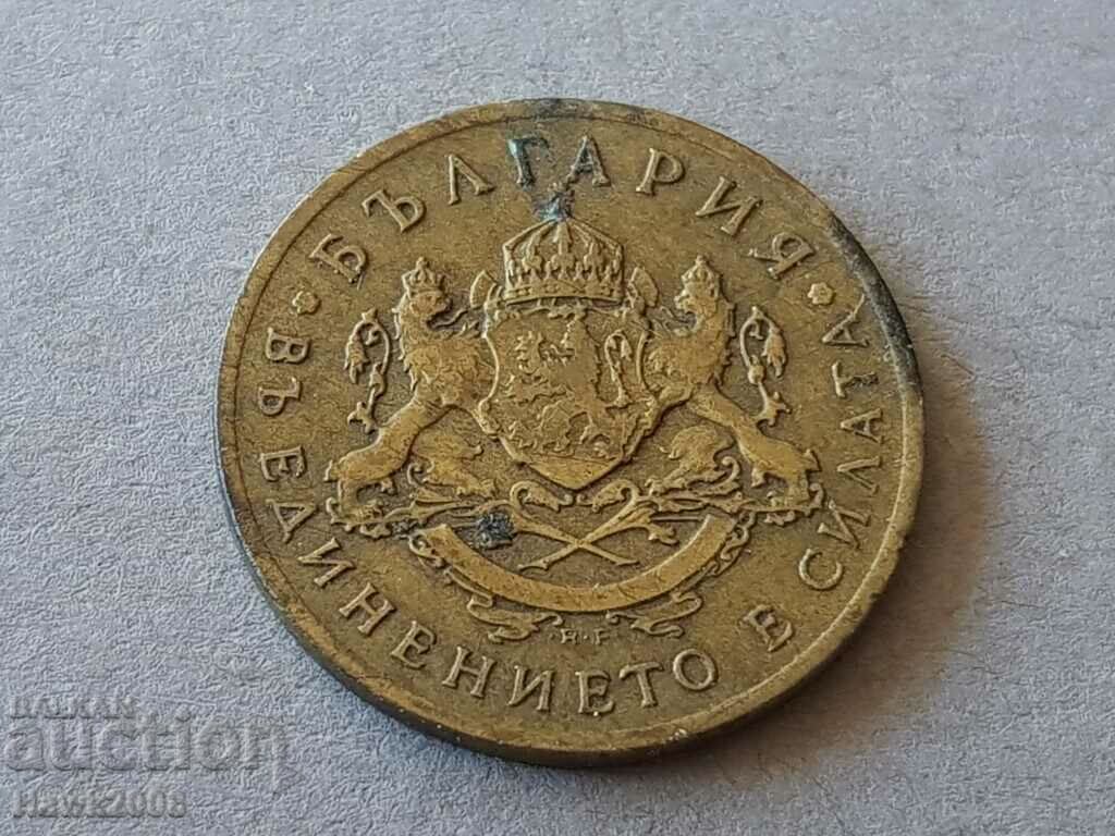 50 monede 1937 BULGARIA monedă excelentă 6 cu preț 15.00 BGN | € 7.67