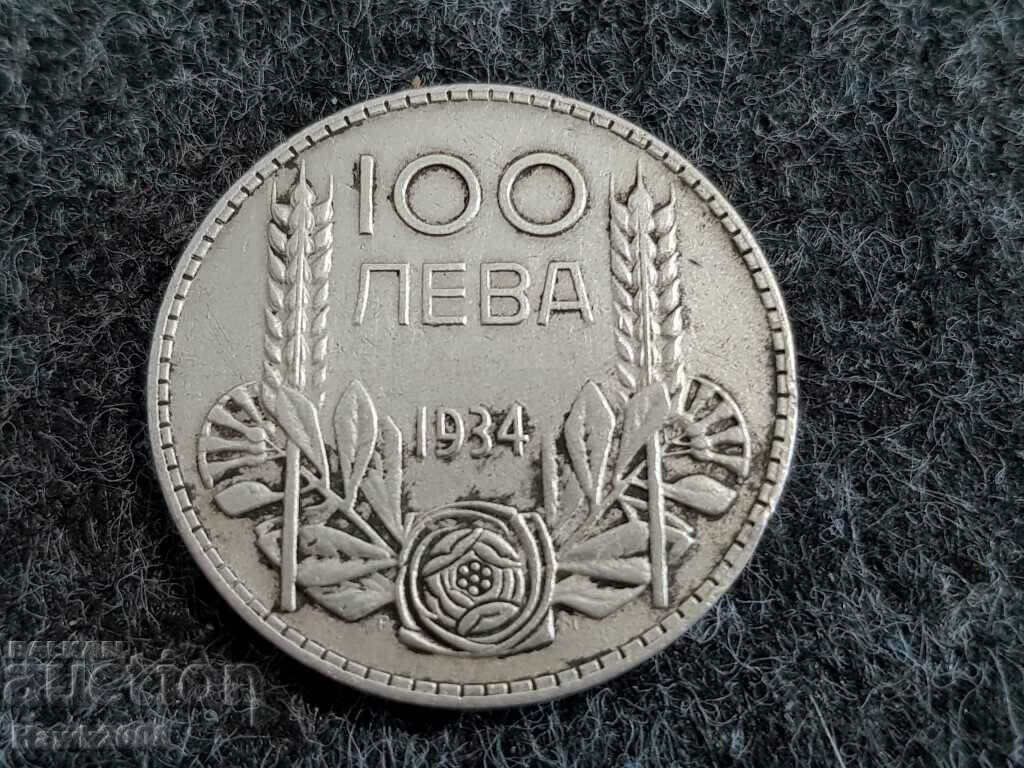 100 лева 1934 година Царство България цар Борис III №1