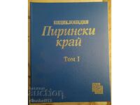 Encyclopedia "Pirinsky Region" in two volumes. Volume 1: A-M