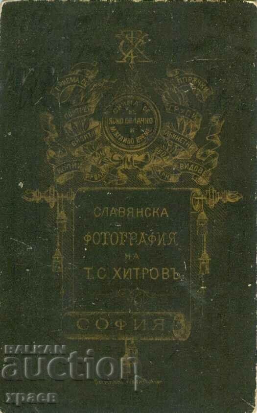 OLD PHOTO - CARDBOARD - TOMA KHITROV - SOFIA - M1710 with price 69.99 BGN | € 35.79 OLD PHOTO - CARDBOARD - TOMA KHITROV - SOFIA - M1710 with price 69.99 BGN | € 35.79