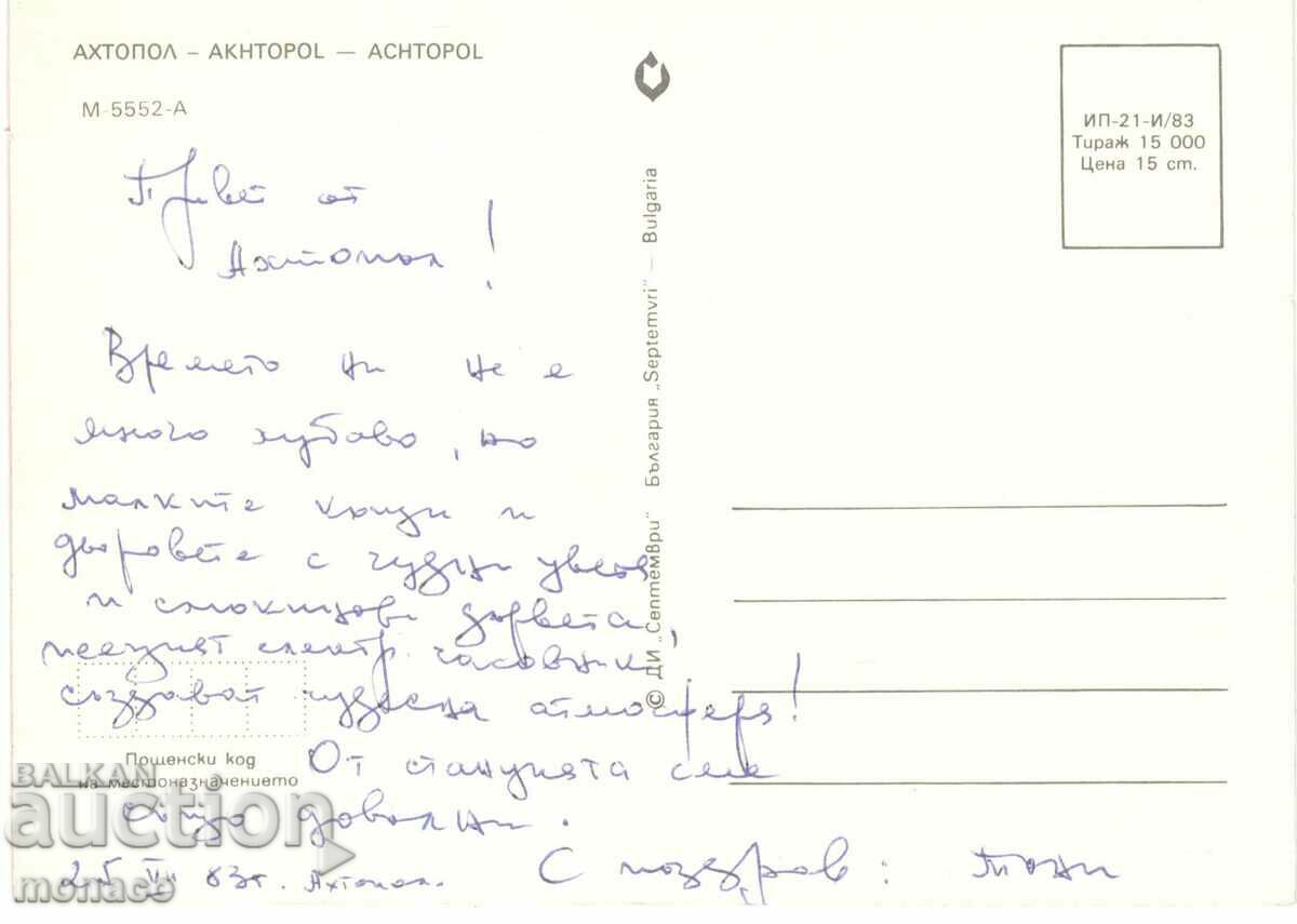 Old postcard - Ahtopol, Mix with price 0.60 BGN | € 0.31 Old postcard - Ahtopol, Mix with price 0.60 BGN | € 0.31