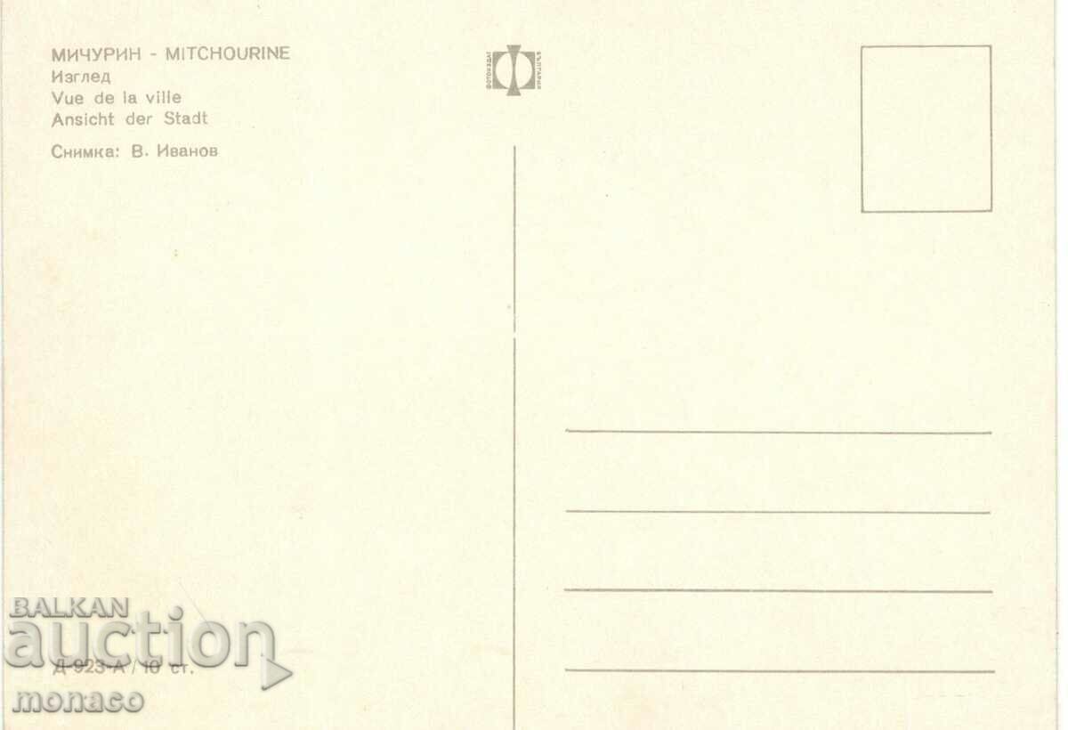 Old postcard - Michurin, View with price 0.70 BGN | € 0.36 Old postcard - Michurin, View with price 0.70 BGN | € 0.36