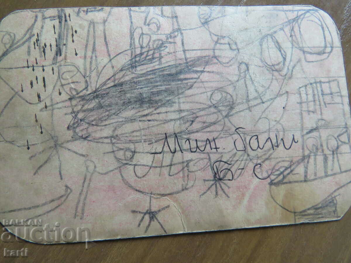 Δημοπρασία ΠΑΛΑΙΑ ΦΩΤΟΓΡΑΦΙΑ - ΟΡΥΚΤΙΚΑ ΛΟΥΤΡΑ - ΛΑΟΓΡΑΦΙΑ Δημοπρασία ΠΑΛΑΙΑ ΦΩΤΟΓΡΑΦΙΑ - ΟΡΥΚΤΙΚΑ ΛΟΥΤΡΑ - ΛΑΟΓΡΑΦΙΑ