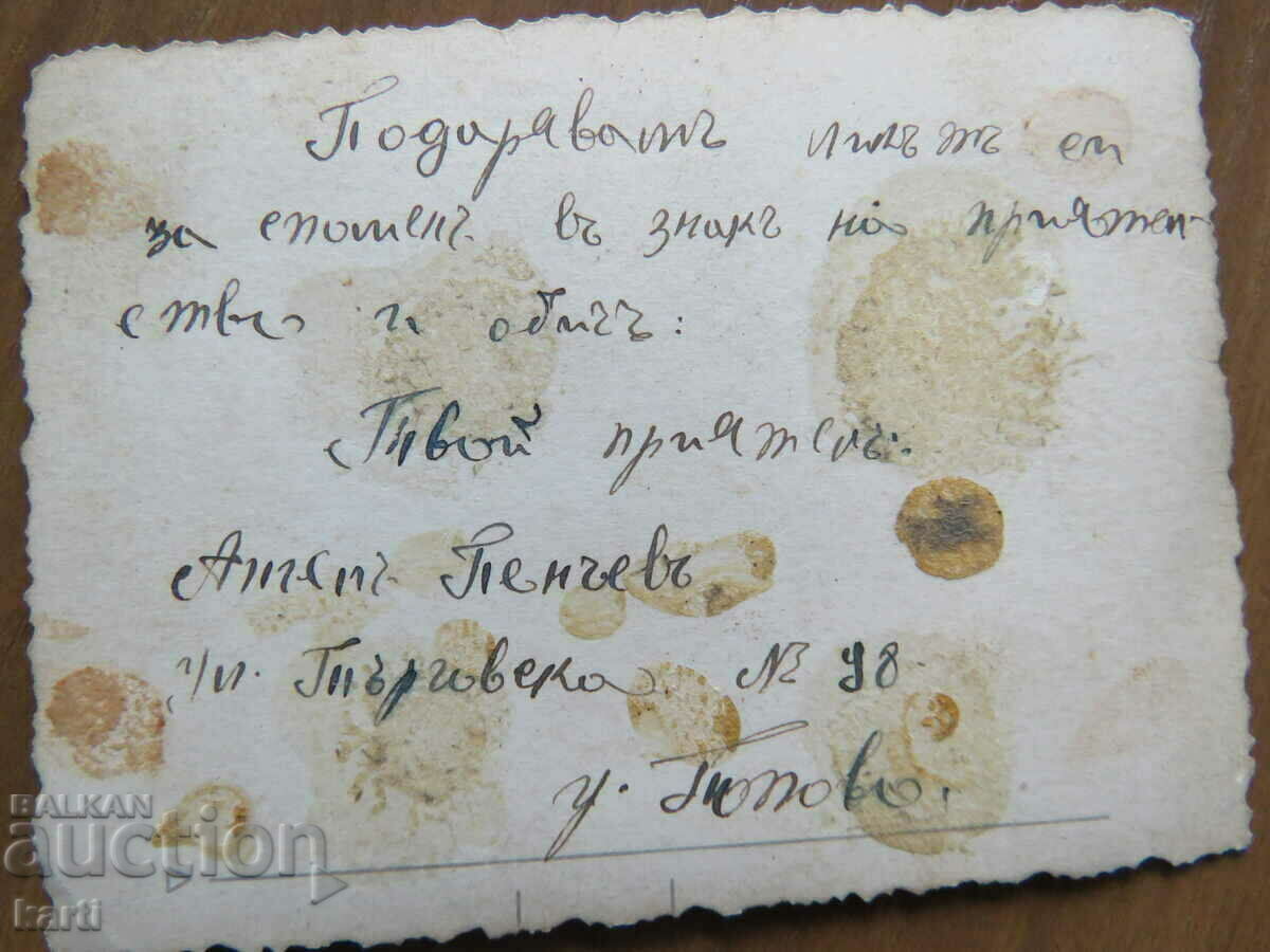 Δημοπρασία ΠΑΛΙΑ ΦΩΤΟ - ΣΤΡΑΤΙΩΤΙΚΟ - ΠΟΠΟΒΟ