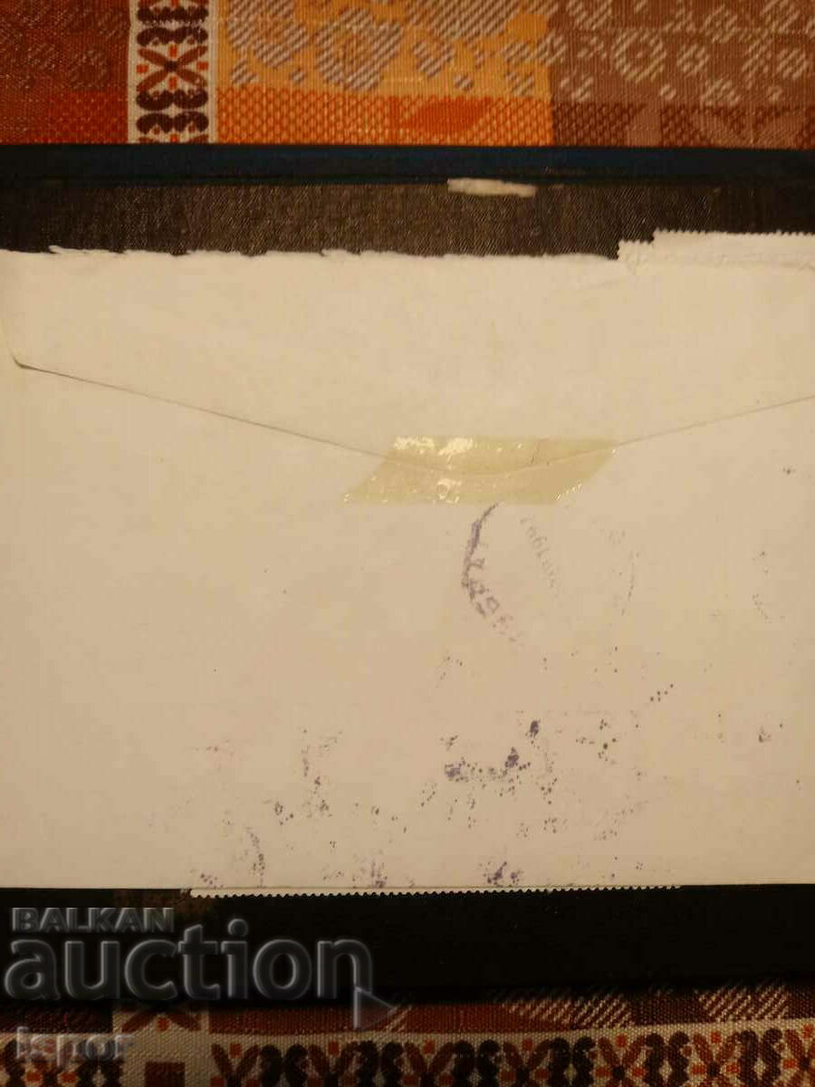 Auction P. Envelope with stamps for BGN 200 Unique Auction P. Envelope with stamps for BGN 200 Unique