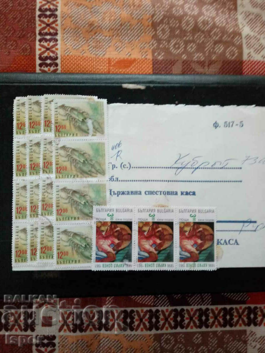 P. Φάκελος με γραμματόσημα 200 BGN Unique