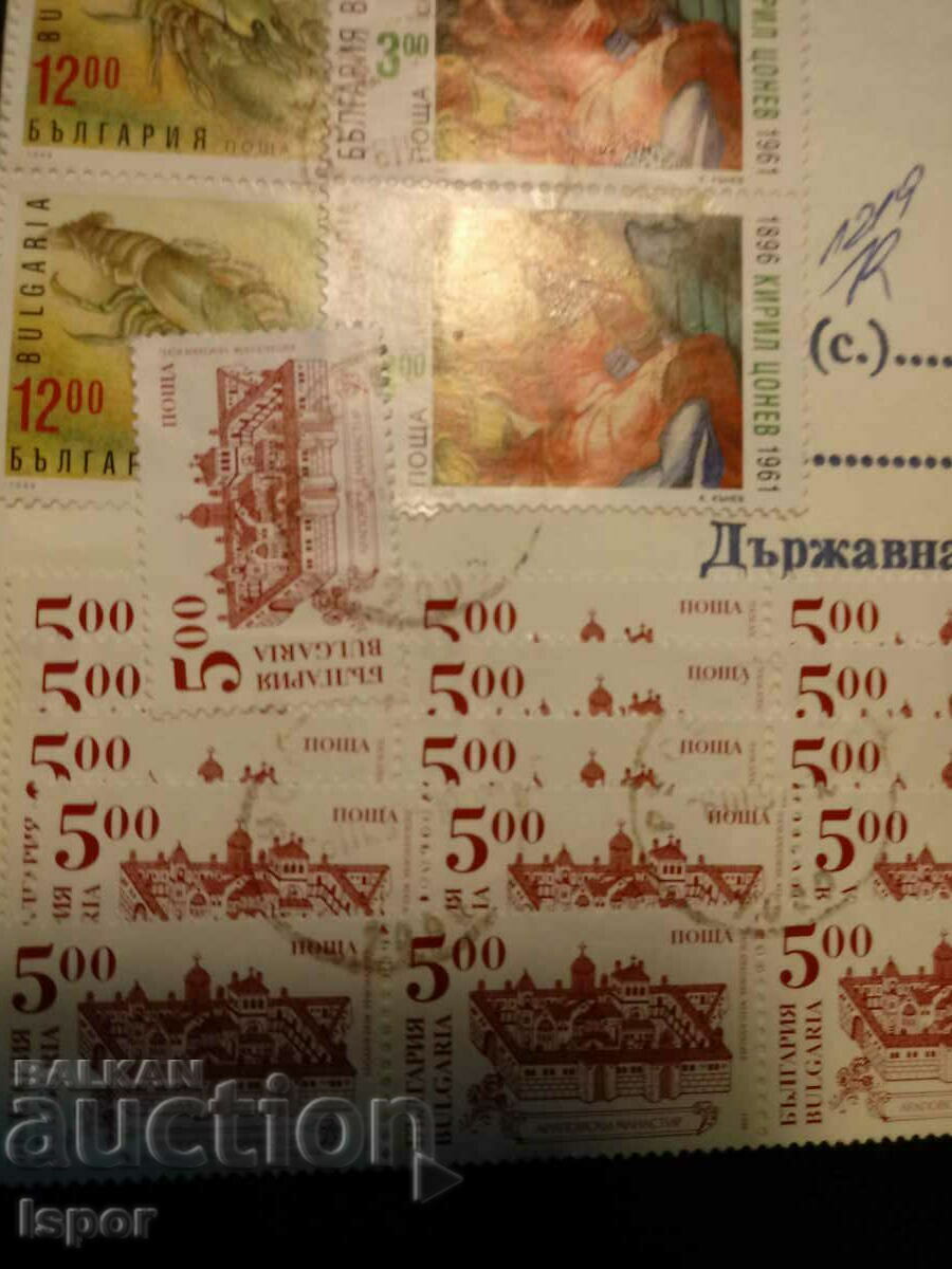 P. Envelope with stamps for BGN 200 Unique with price 20.00 BGN | € 10.23 P. Envelope with stamps for BGN 200 Unique with price 20.00 BGN | € 10.23