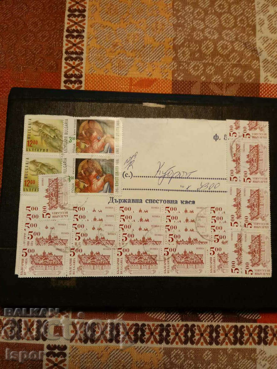 P. Envelope with stamps for BGN 200 Unique