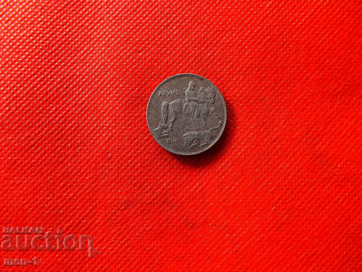 5 BGN 1941 with price 80.00 BGN | € 40.90 5 BGN 1941 with price 80.00 BGN | € 40.90