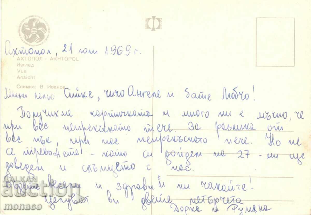 Old postcard - Ahtopol, View with price 0.60 BGN | € 0.31 Old postcard - Ahtopol, View with price 0.60 BGN | € 0.31