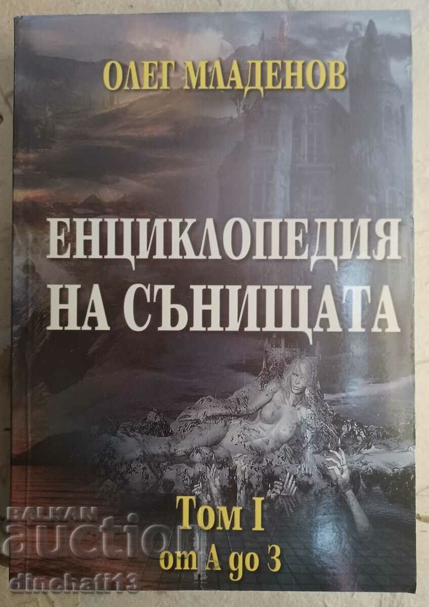 Енциклопедия на сънищата. Том 1: А-З. Олег Младенов